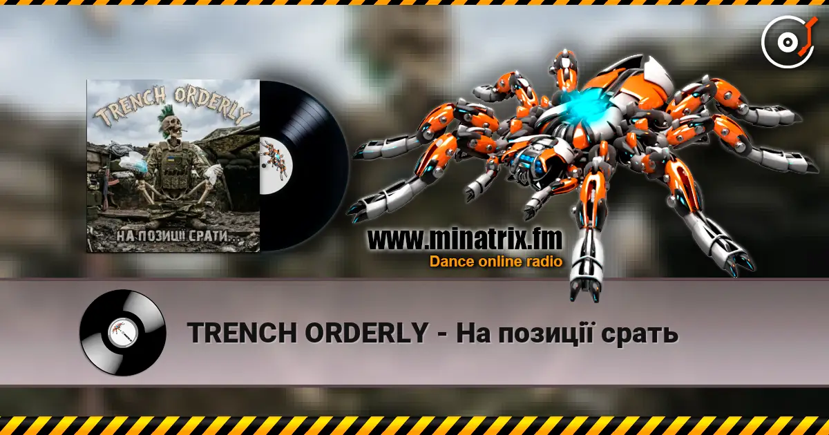 TRENCH ORDERLY - На позиції срать жоғары сапада онлайн тыңдау | Minatrix.FM