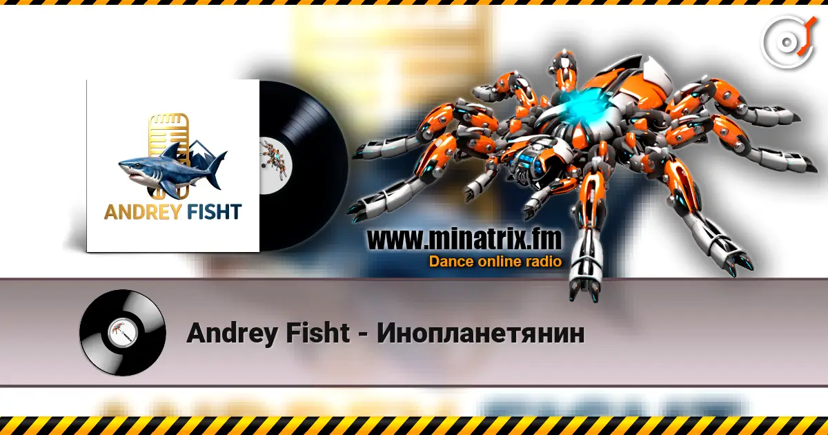 Andrey Fisht - Инопланетянин жоғары сапада онлайн тыңдау | Minatrix.FM