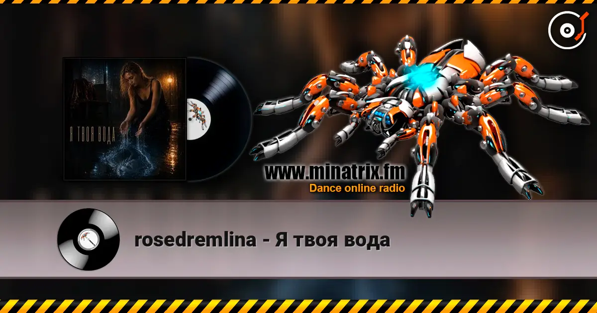 rosedremlina - Я твоя вода жоғары сапада онлайн тыңдау | Minatrix.FM