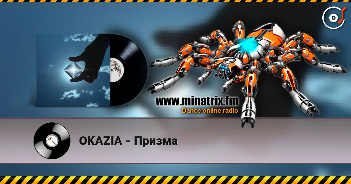 OKAZIA - Призма жоғары сапада онлайн тыңдау | Minatrix.FM