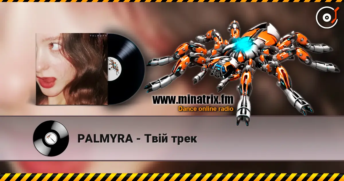 PALMYRA - Твій трек жоғары сапада онлайн тыңдау | Minatrix.FM