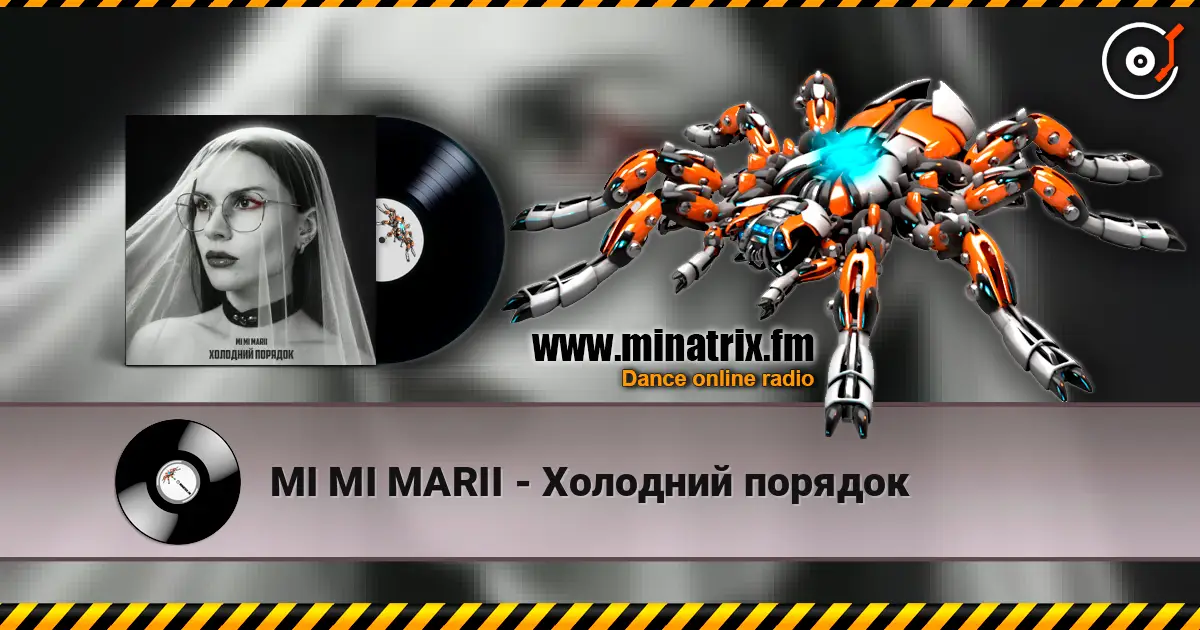 MI MI MARII - Холодний порядок жоғары сапада онлайн тыңдау | Minatrix.FM