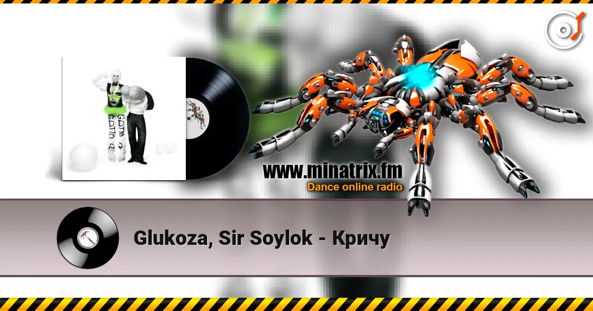 Glukoza, Sir Soylok - Кричу жоғары сапада онлайн тыңдау | Minatrix.FM