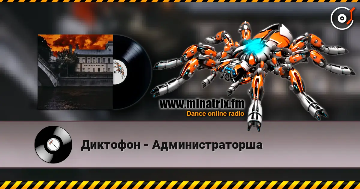 Диктофон - Администраторша жоғары сапада онлайн тыңдау | Minatrix.FM