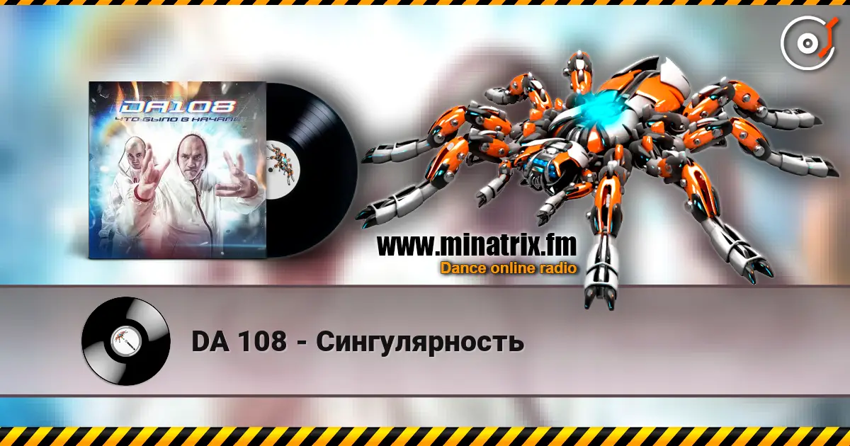 DA 108 - Сингулярность écouter en ligne en haute qualité | Minatrix.FM