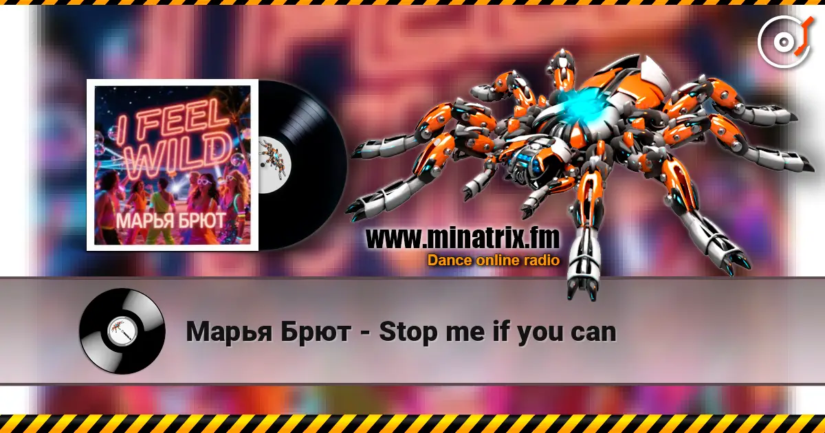 Марья Брют - Stop me if you can жоғары сапада онлайн тыңдау | Minatrix.FM