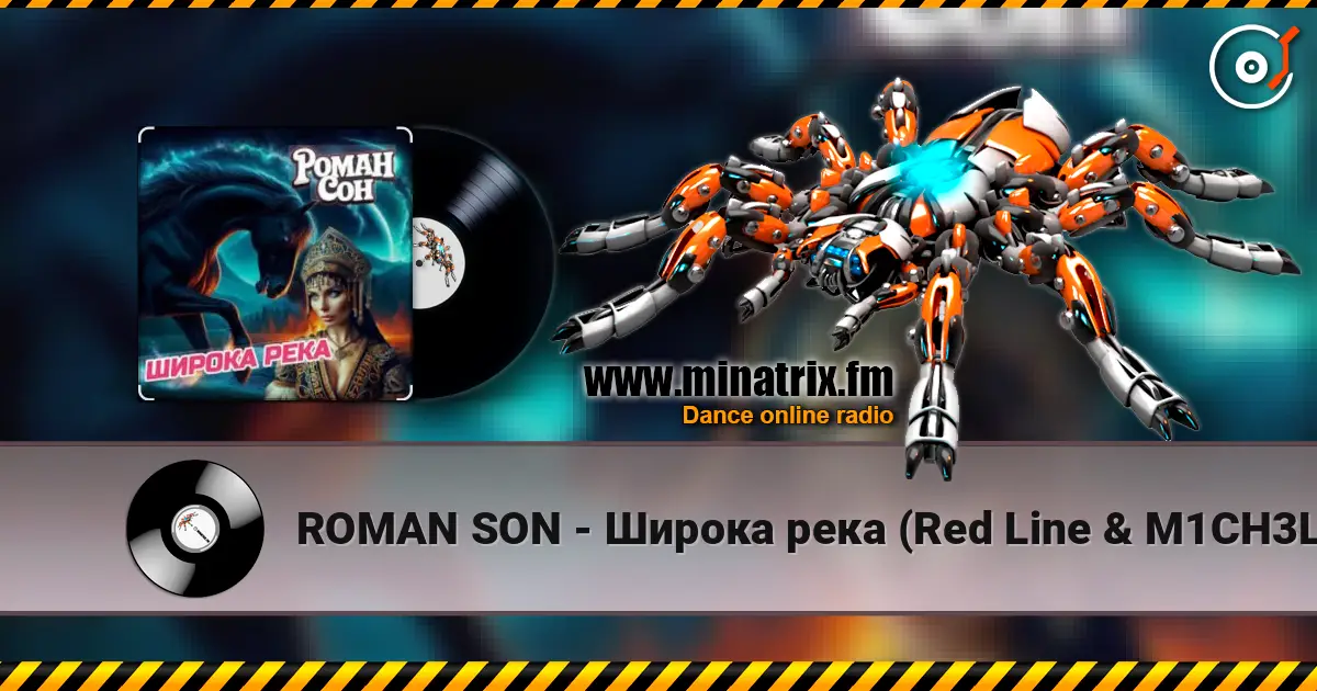 ROMAN SON - Широка река (Red Line & M1CH3L P Radio Remix) жоғары сапада онлайн тыңдау | Minatrix.FM