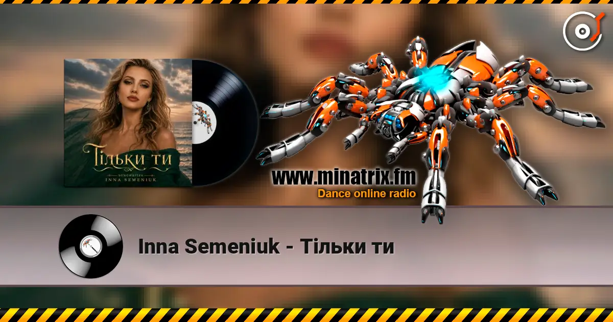 Inna Semeniuk - Тільки ти жоғары сапада онлайн тыңдау | Minatrix.FM