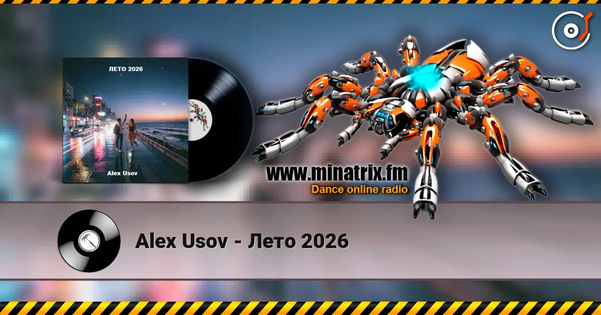 Alex Usov - Лето 2026 жоғары сапада онлайн тыңдау | Minatrix.FM