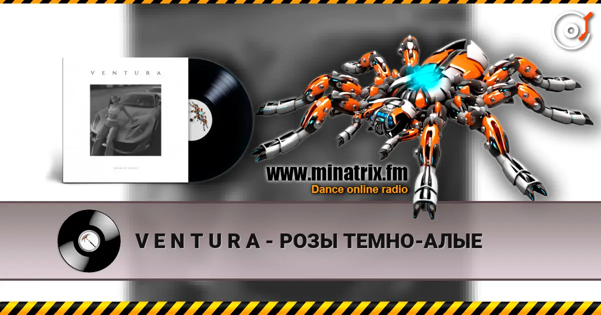 V E N T U R A - РОЗЫ ТЕМНО-АЛЫЕ жоғары сапада онлайн тыңдау | Minatrix.FM