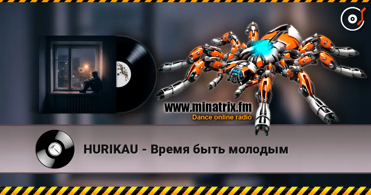HURIKAU - Время быть молодым жоғары сапада онлайн тыңдау | Minatrix.FM