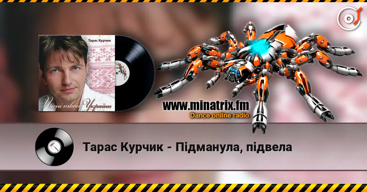 Тарас Курчик - Підманула, підвела escuchar online en alta calidad | Minatrix.FM