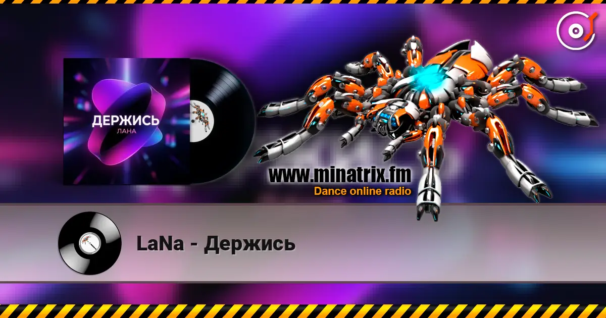 LaNa - Держись жоғары сапада онлайн тыңдау | Minatrix.FM