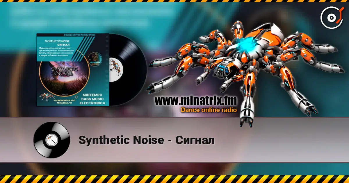 Synthetic Noise - Сигнал жоғары сапада онлайн тыңдау | Minatrix.FM