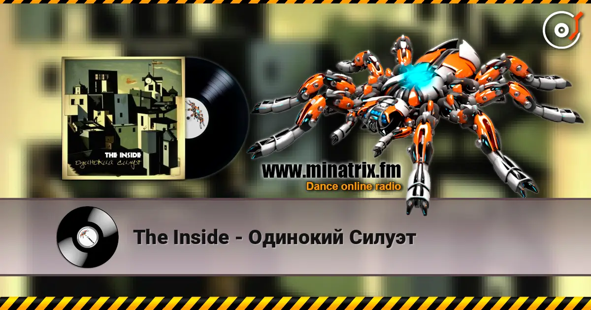 The Inside - Одинокий Силуэт жоғары сапада онлайн тыңдау | Minatrix.FM
