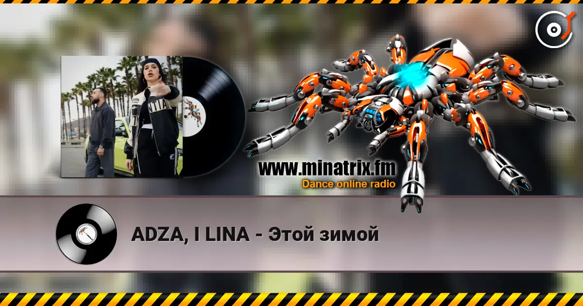 ADZA, I LINA - Этой зимой жоғары сапада онлайн тыңдау | Minatrix.FM