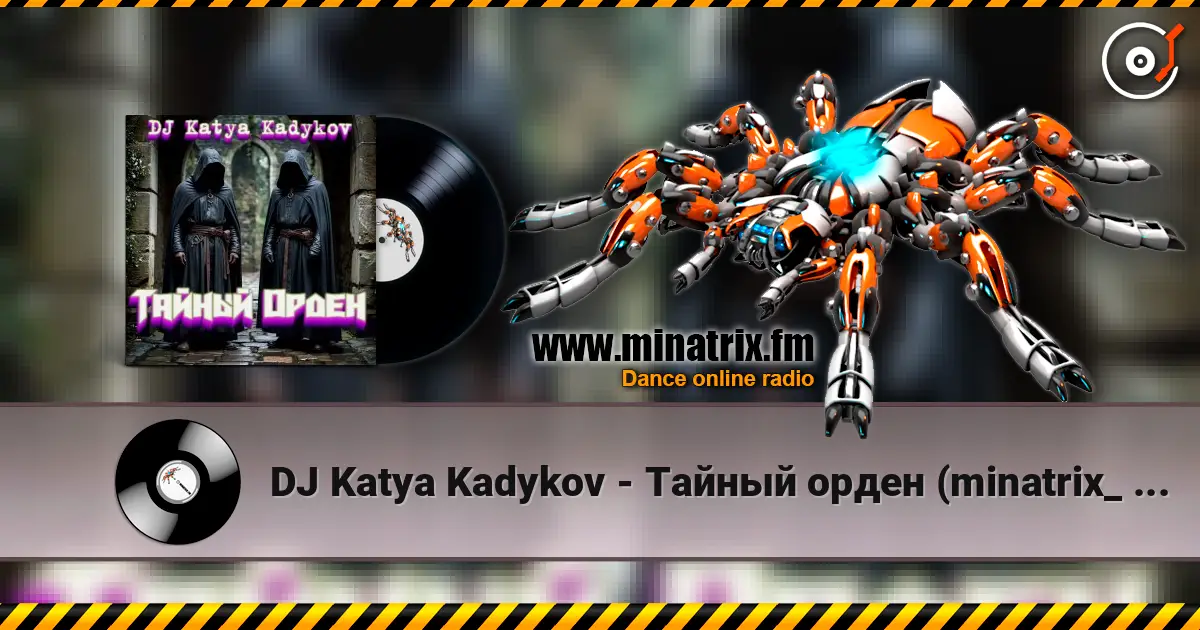 DJ Katya Kadykov - Тайный орден (minatrix_ FM_edition) жоғары сапада онлайн тыңдау | Minatrix.FM