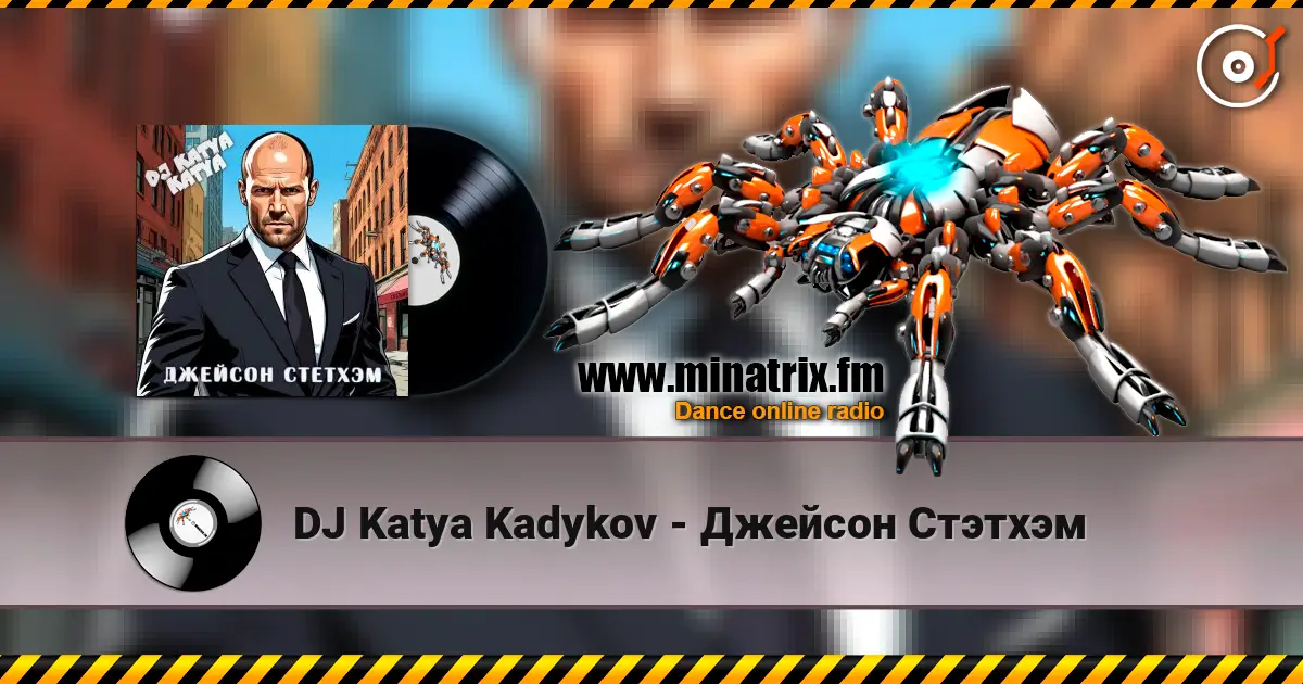 DJ Katya Kadykov - Джейсон Стэтхэм жоғары сапада онлайн тыңдау | Minatrix.FM