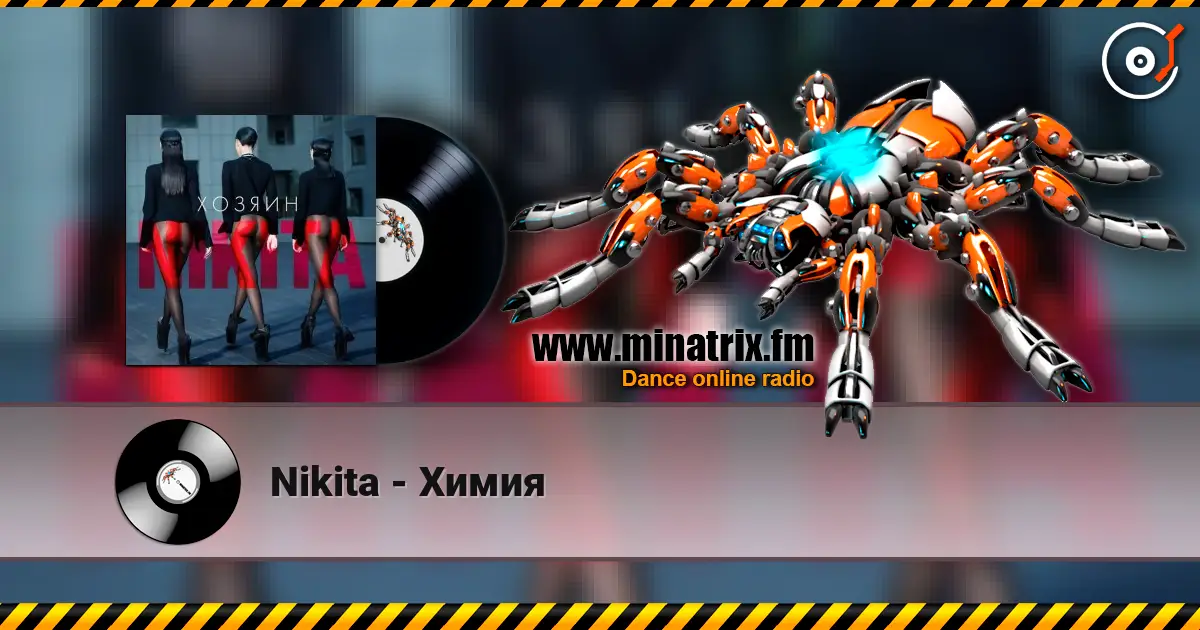 Nikita - Химия жоғары сапада онлайн тыңдау | Minatrix.FM