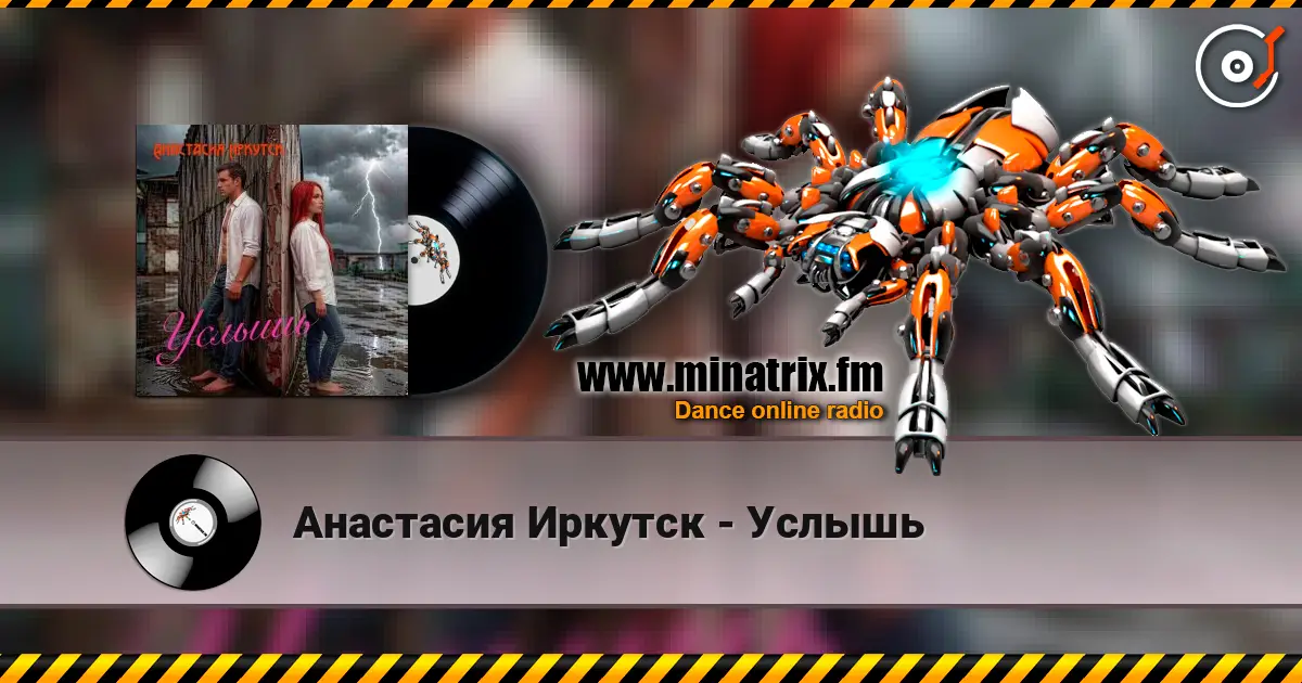 Анастасия Иркутск - Услышь жоғары сапада онлайн тыңдау | Minatrix.FM