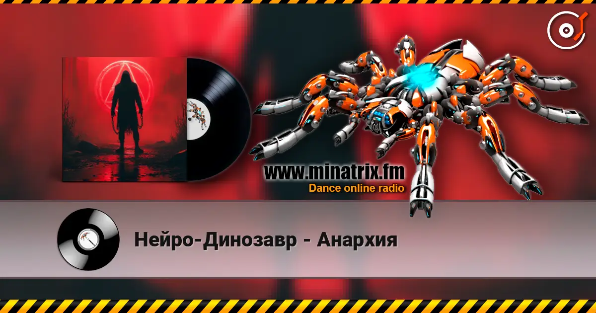 Нейро-Динозавр - Анархия жоғары сапада онлайн тыңдау | Minatrix.FM