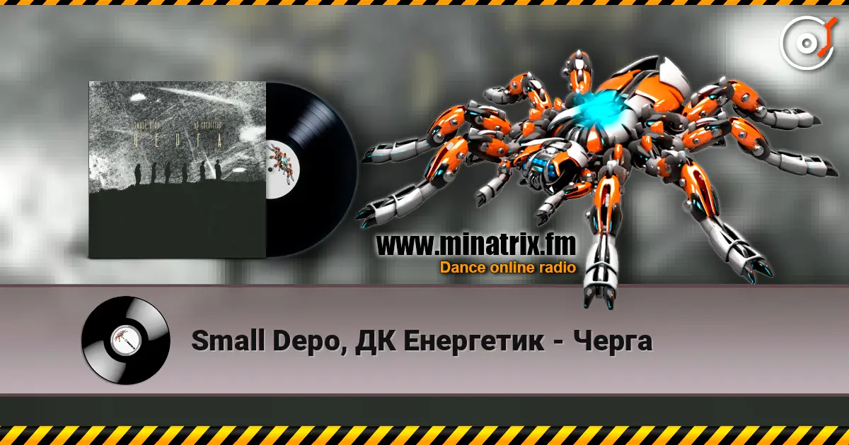 Small Depo, ДК Енергетик - Черга online in hoher Qualität hören | Minatrix.FM