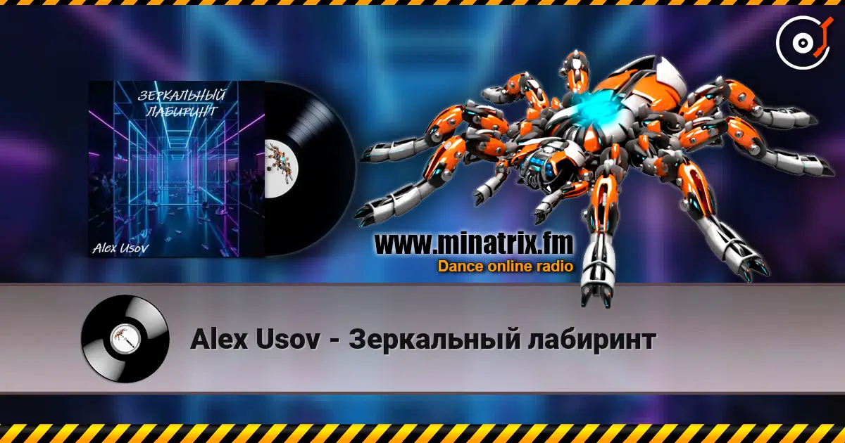 Alex Usov - Зеркальный лабиринт жоғары сапада онлайн тыңдау | Minatrix.FM