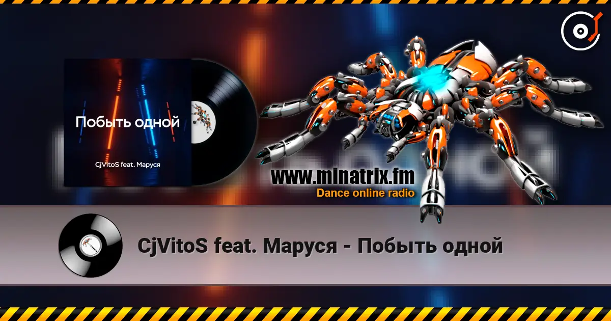 CjVitoS feat. Маруся - Побыть одной жоғары сапада онлайн тыңдау | Minatrix.FM