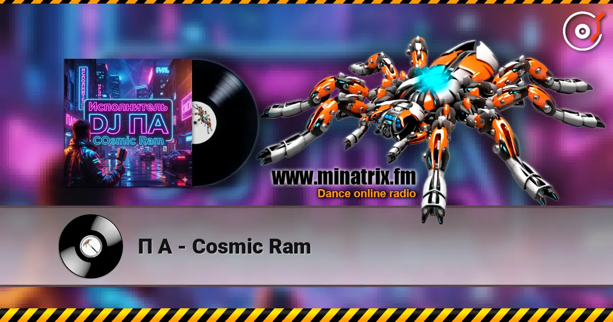 П А - Cosmic Ram жоғары сапада онлайн тыңдау | Minatrix.FM