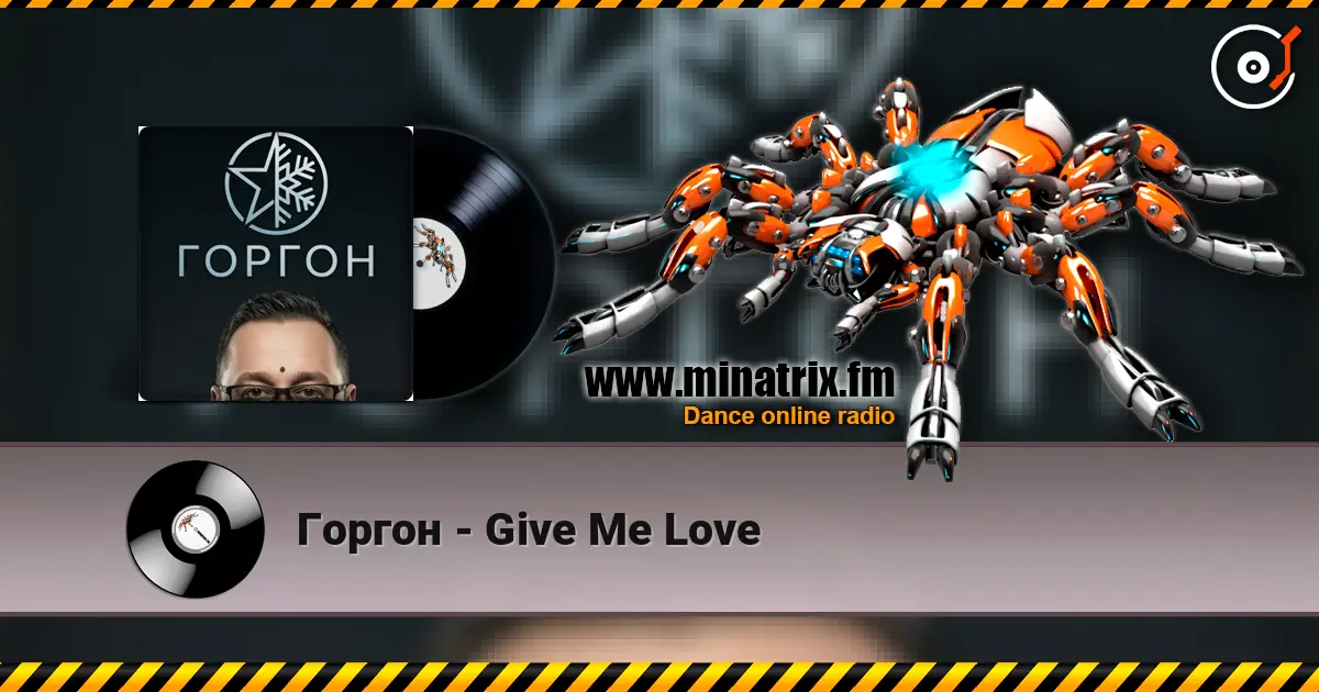 Горгон - Give Me Love жоғары сапада онлайн тыңдау | Minatrix.FM