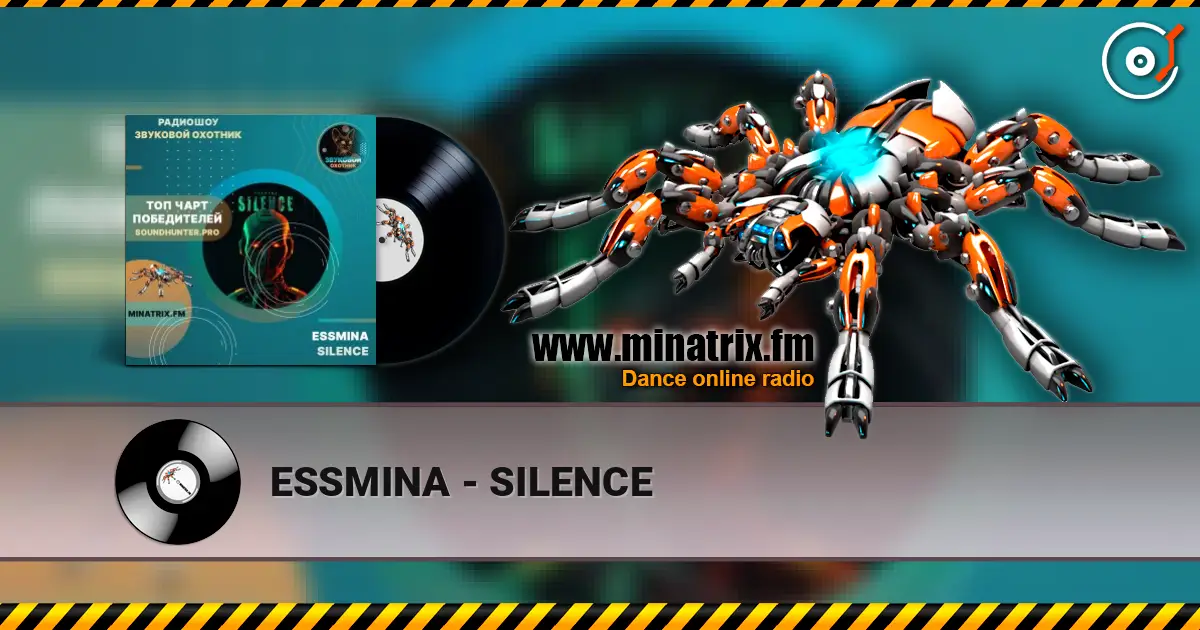 ESSMINA - SILENCE жоғары сапада онлайн тыңдау | Minatrix.FM