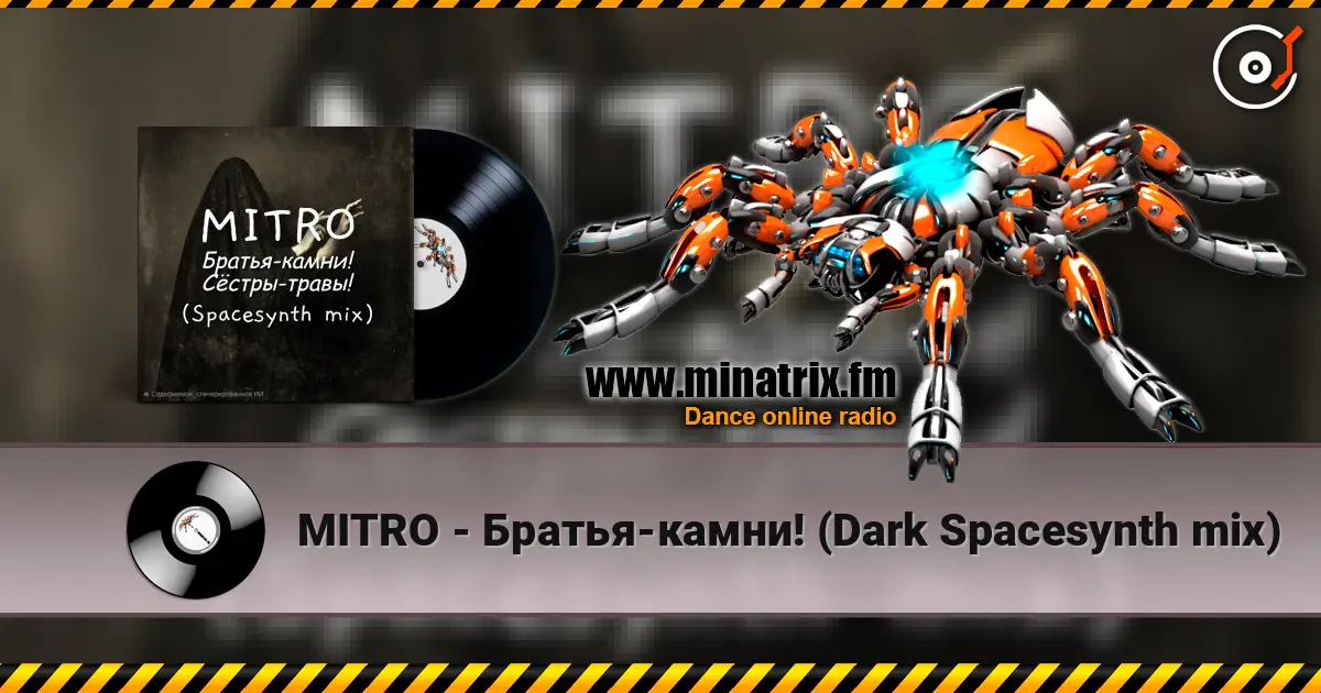 MITRO - Братья-камни! (Dark Spacesynth mix) жоғары сапада онлайн тыңдау | Minatrix.FM