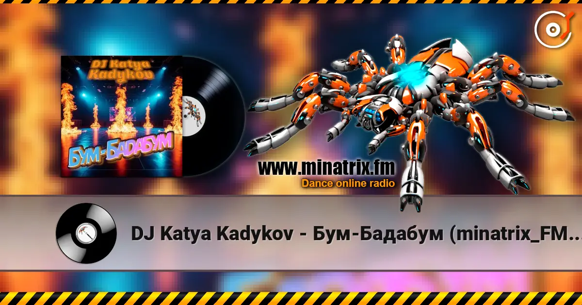 DJ Katya Kadykov - Бум-Бадабум (minatrix_FM_edition) жоғары сапада онлайн тыңдау | Minatrix.FM