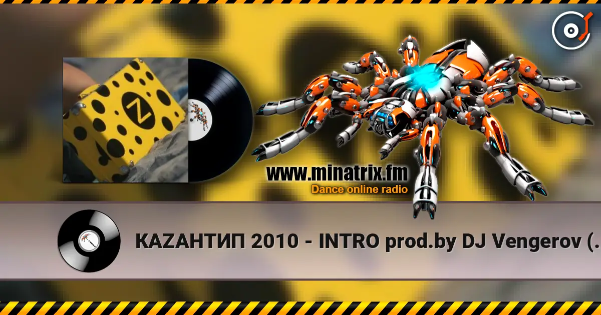 КАZАНТИП 2010 - INTRO prod.by DJ Vengerov (5aint Nicola5 remix) жоғары сапада онлайн тыңдау | Minatrix.FM