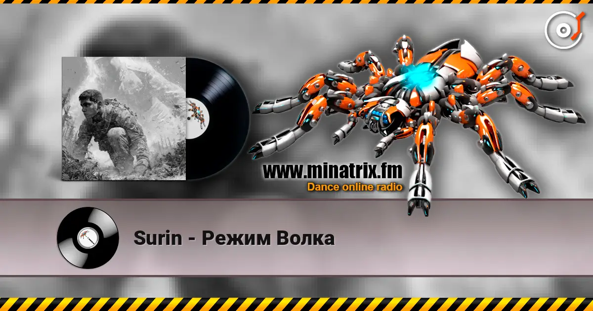 Surin - Режим Волка жоғары сапада онлайн тыңдау | Minatrix.FM