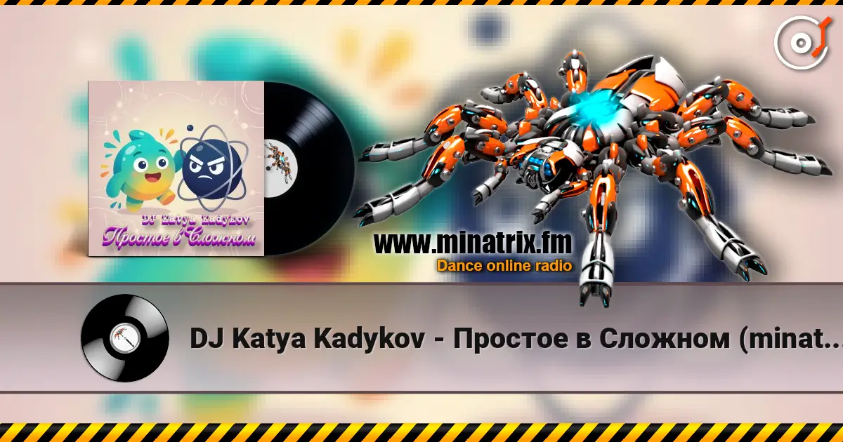 DJ Katya Kadykov - Простое в Сложном (minatrix_ FM_edition) жоғары сапада онлайн тыңдау | Minatrix.FM