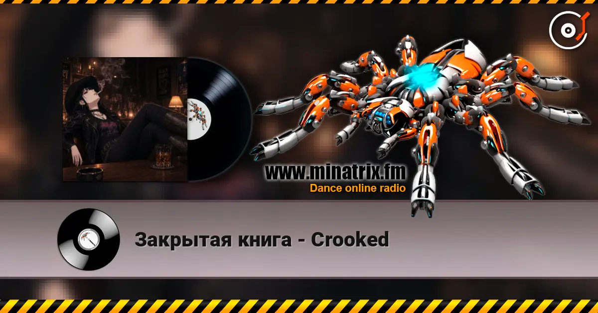 Закрытая книга - Crooked жоғары сапада онлайн тыңдау | Minatrix.FM