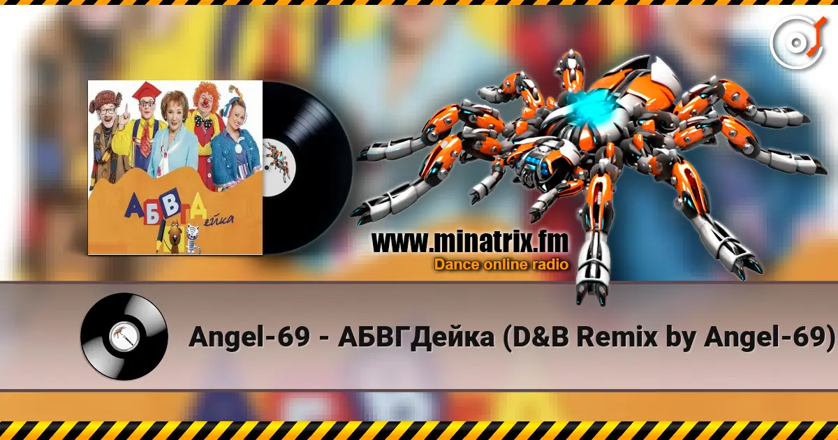 Angel-69 - АБВГДейка (D&B Remix by Angel-69) жоғары сапада онлайн тыңдау | Minatrix.FM