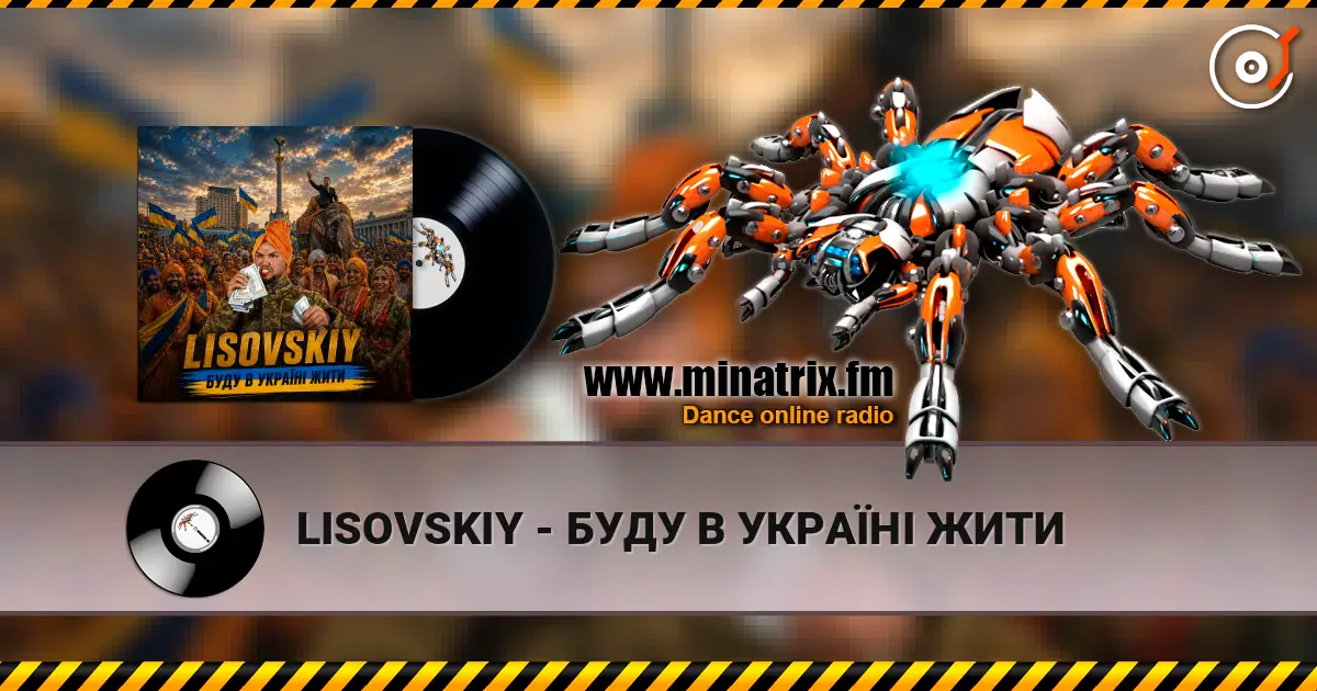 LISOVSKIY - БУДУ В УКРАЇНІ ЖИТИ жоғары сапада онлайн тыңдау | Minatrix.FM