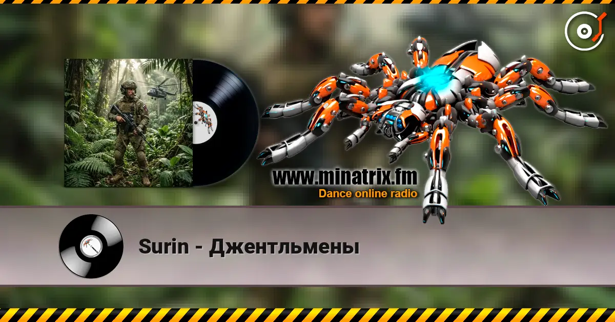 Surin - Джентльмены жоғары сапада онлайн тыңдау | Minatrix.FM