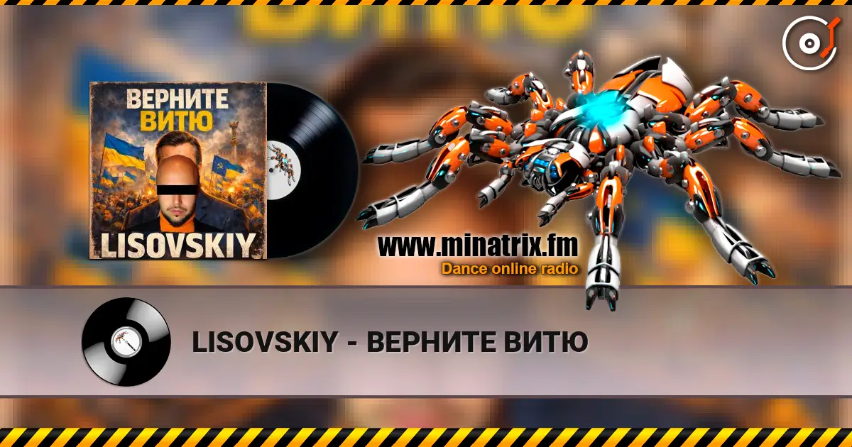LISOVSKIY - ВЕРНИТЕ ВИТЮ жоғары сапада онлайн тыңдау | Minatrix.FM