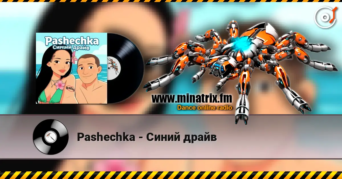 Pashechka - Синий драйв жоғары сапада онлайн тыңдау | Minatrix.FM