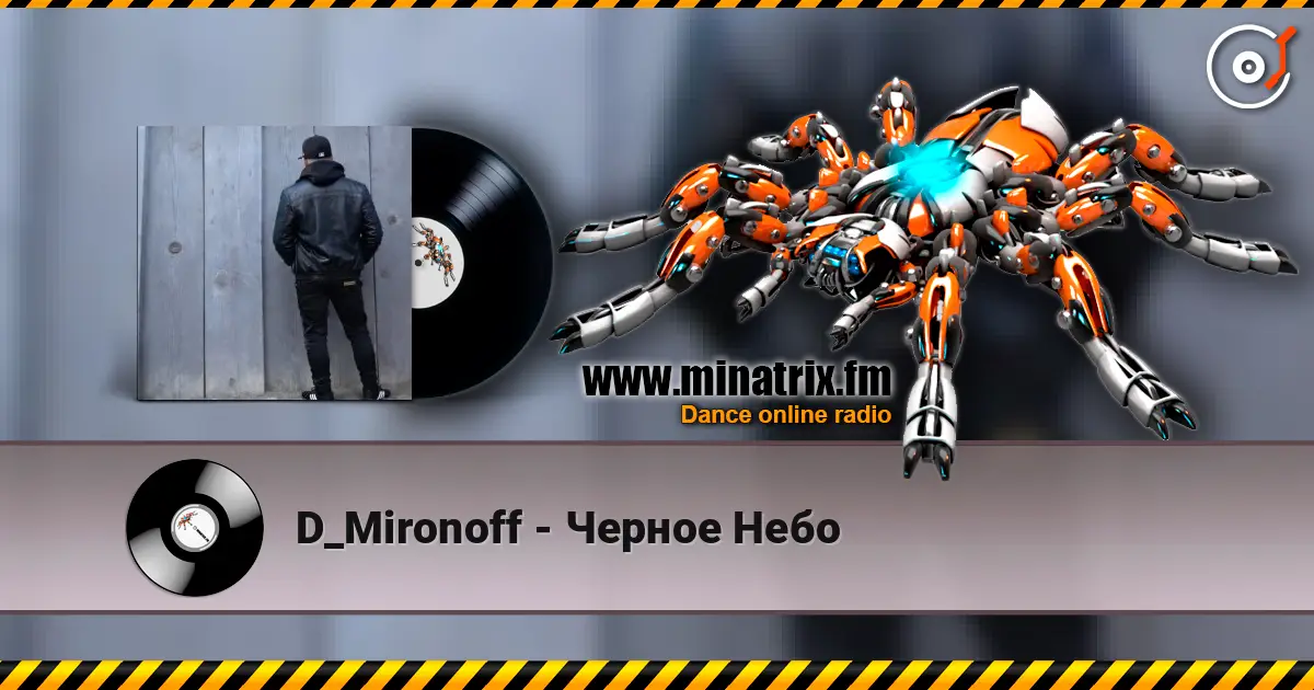 D_Mironoff - Черное Небо жоғары сапада онлайн тыңдау | Minatrix.FM