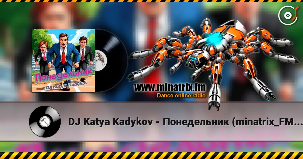 DJ Katya Kadykov - Понедельник (minatrix_FM_edition) жоғары сапада онлайн тыңдау | Minatrix.FM