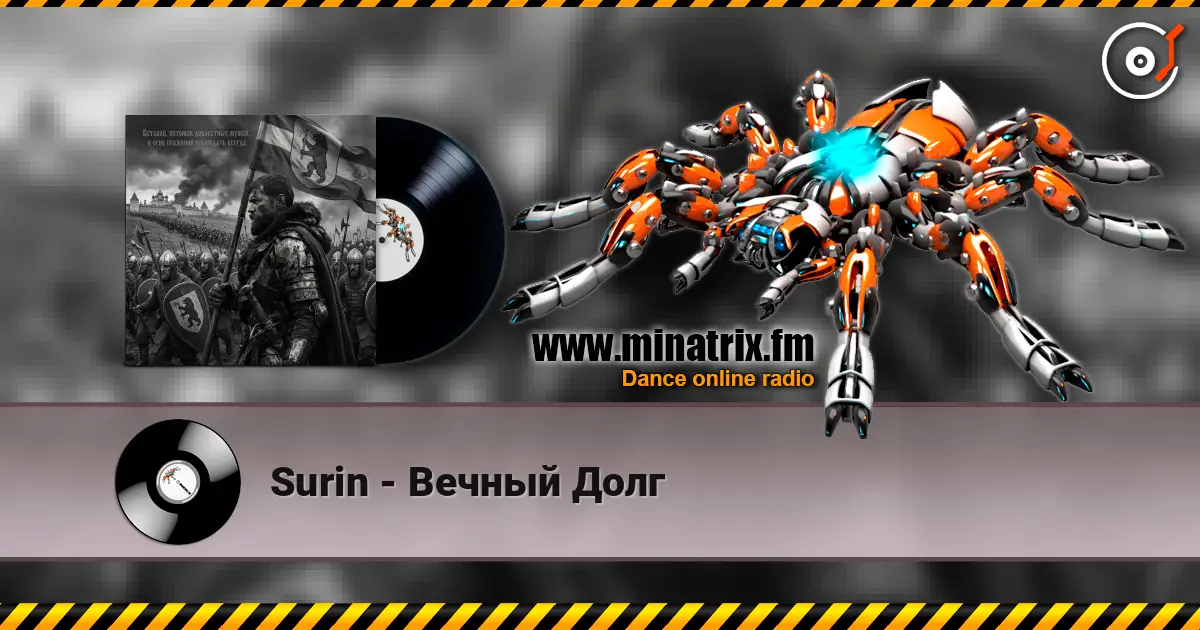 Surin - Вечный Долг жоғары сапада онлайн тыңдау | Minatrix.FM