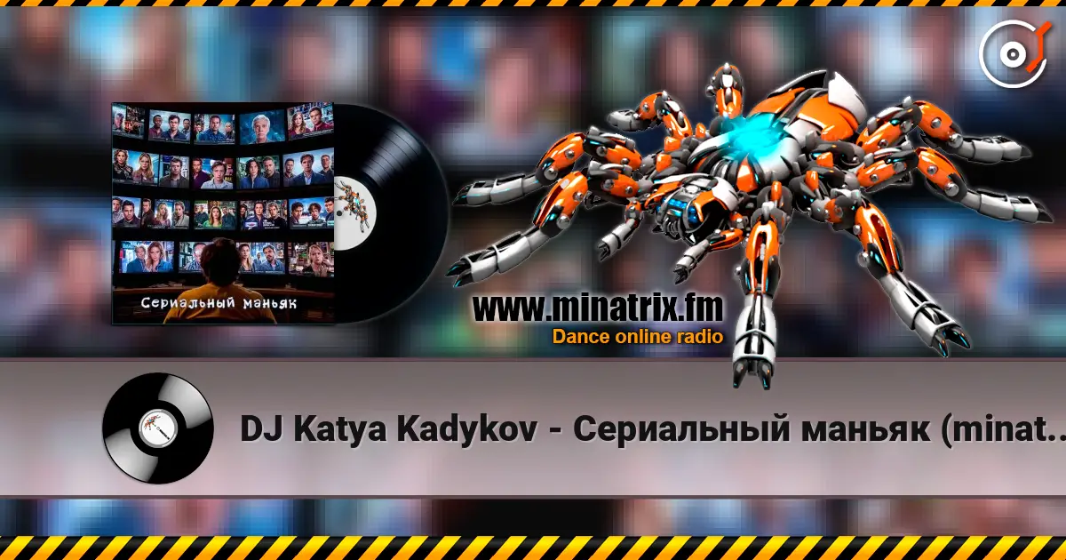 DJ Katya Kadykov - Сериальный маньяк (minatrix_FM_edition) жоғары сапада онлайн тыңдау | Minatrix.FM