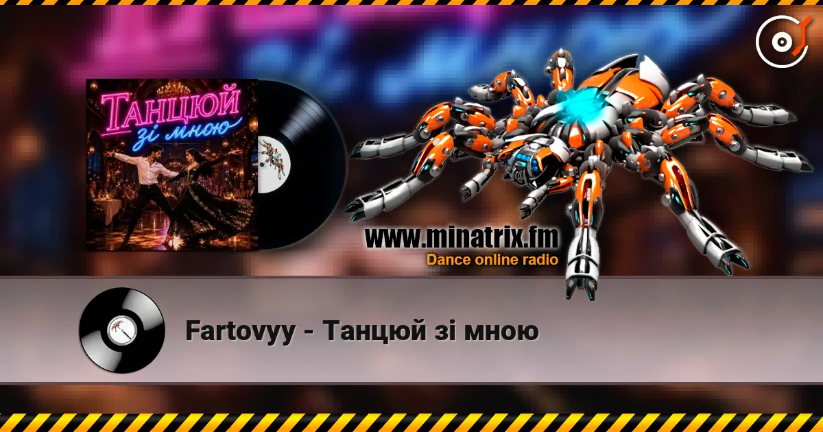 Fartovyy - Танцюй зі мною жоғары сапада онлайн тыңдау | Minatrix.FM