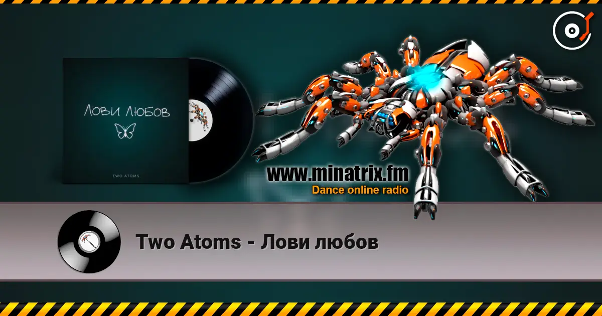 Two Atoms - Лови любов жоғары сапада онлайн тыңдау | Minatrix.FM