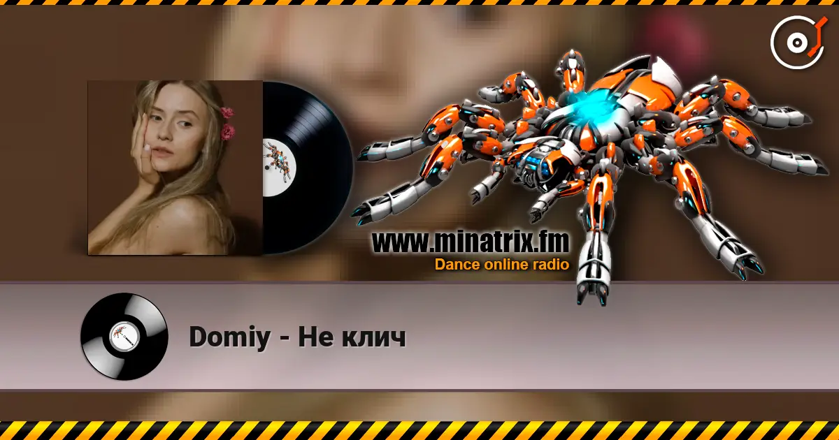 Domiy - Не клич жоғары сапада онлайн тыңдау | Minatrix.FM