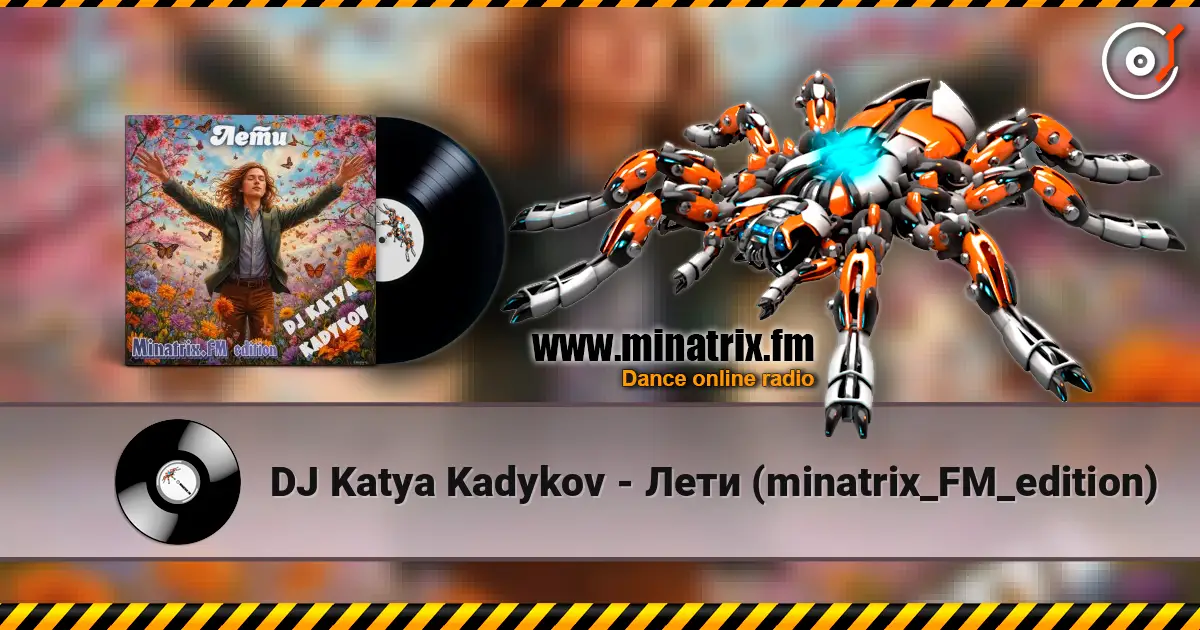 DJ Katya Kadykov - Лети (minatrix_FM_edition) жоғары сапада онлайн тыңдау | Minatrix.FM